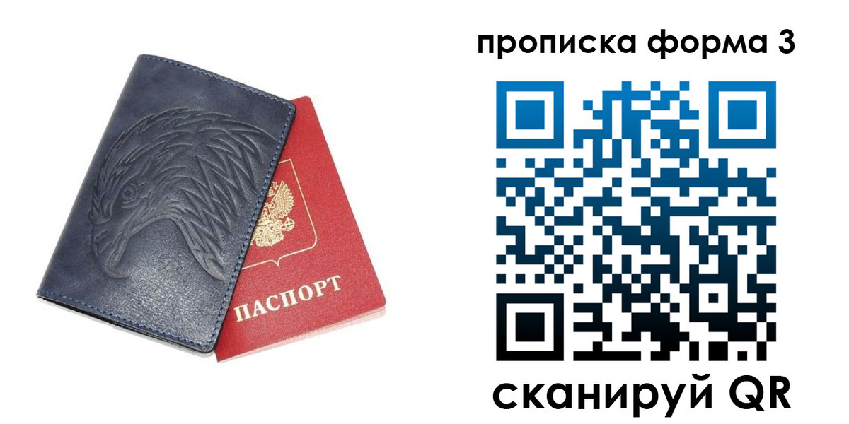 временная прописка в Аргуне