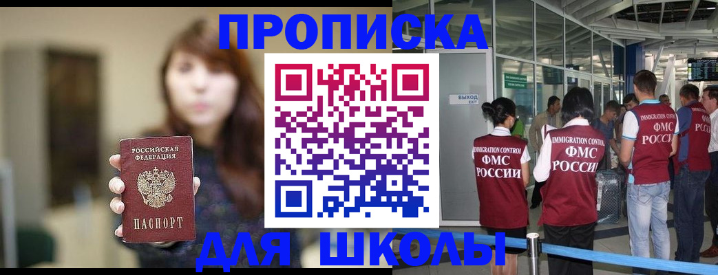 прописка от собственника в Аргуне