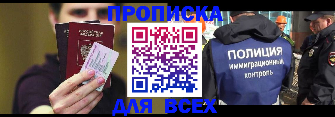 прописка иностранных граждан в Аргуне