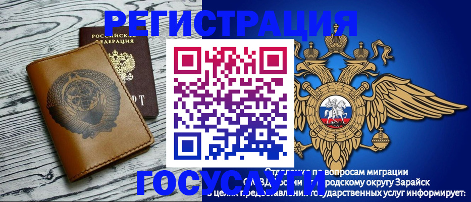 временная регистрация госуслуги в Аргуне